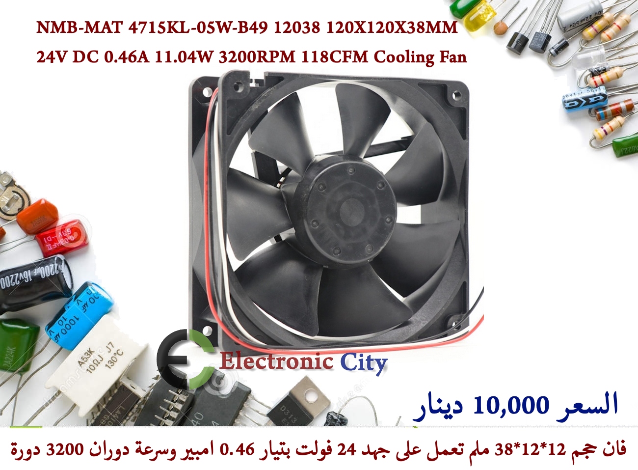 NMB-MAT 4715KL-05W-B49 12038 120X120X38MM 24V DC 0.46A 11.04W 3200RPM 118CFM Cooling Fan